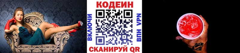 Кодеиновый сироп Lean Purple Drank  Лахденпохья 