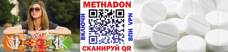 Метадон кристалл  купить   Лахденпохья 